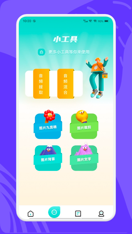 videomode视频编辑v1.1