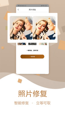 老照片修复工坊v1.0.0