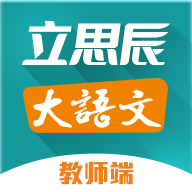 大语文老师v1.1.5