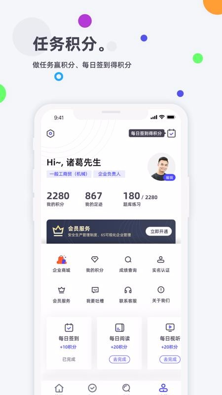 企业培训考试系统v2.8