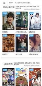 飞蚂蚁影视剧在线v2