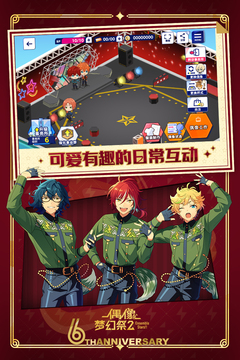 偶像梦幻祭2v1.6.1759