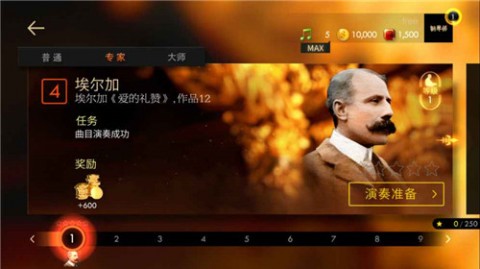 钢琴师手游全歌曲免费解锁修改版v2.1.0