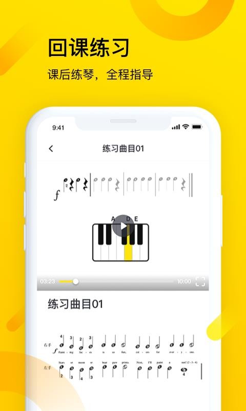 斑马钢琴v2.0.0