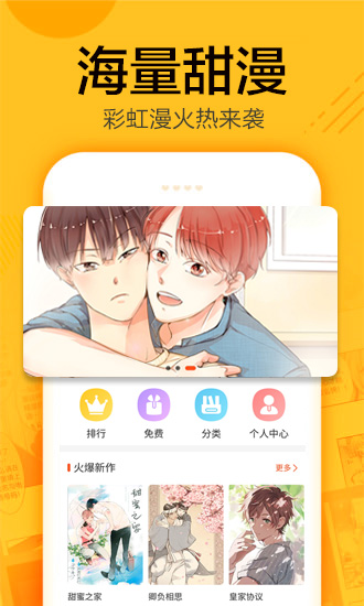 蜗牛漫画免费阅读全集v1.3.6