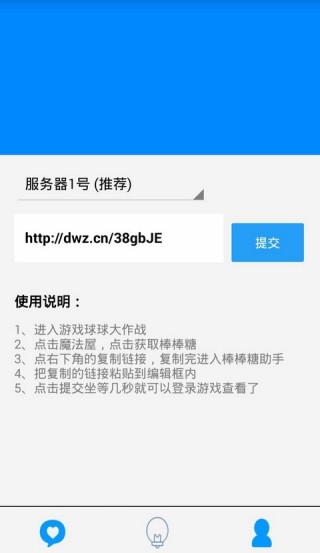 棒棒糖助手v2.2.5