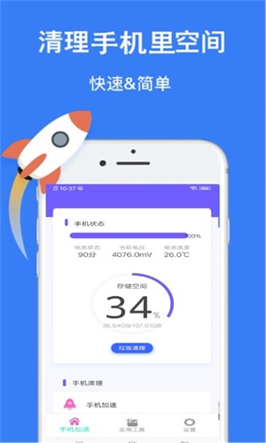垃圾超强清理管家v10.0.2