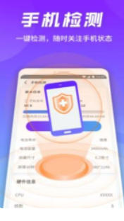 万能连接卫士管家v1.4