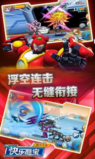 快乐酷宝格斗之王v1.0.1