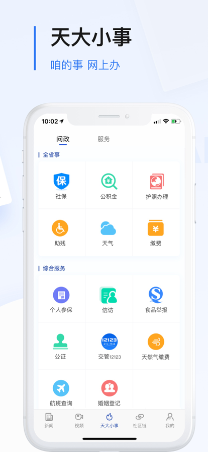 极光新闻直播在线观看v3.8.5