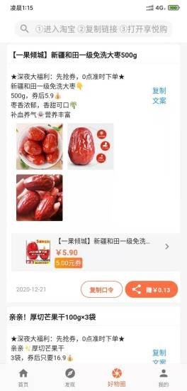 享悦购移动版v1.3.7
