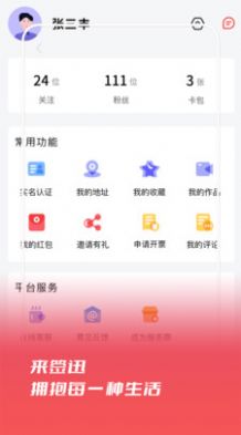 签迅v1.1.4