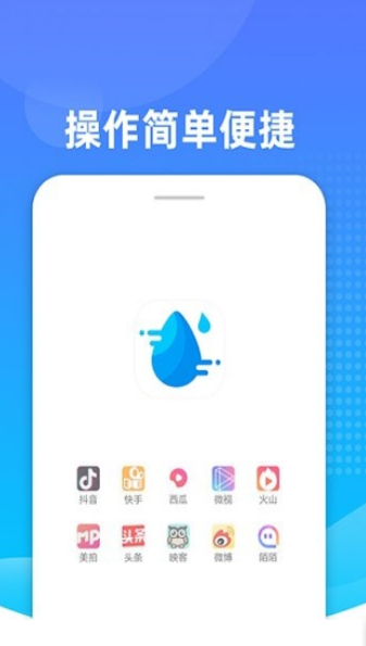 Biu去水印v1.0.1