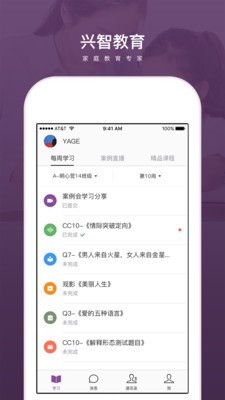 传承家长v1.0.1