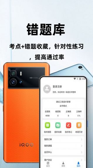 一级造价师百分题库v1.0.0