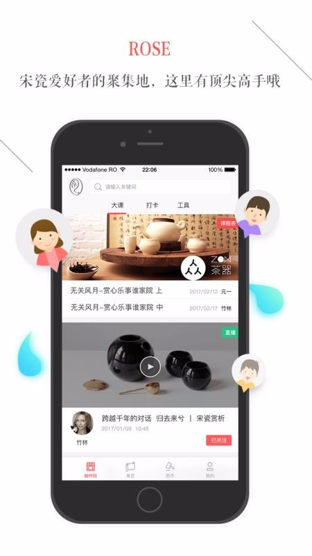 ROSE宋瓷收藏v2.0.6