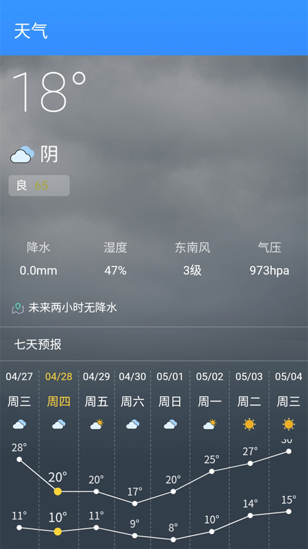 超能清理先锋v2.3.3