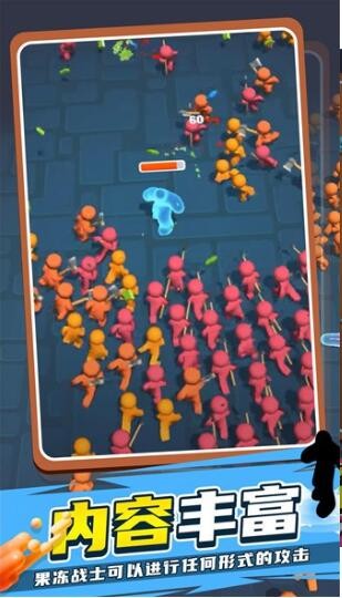 果冻人快跑2v1.0.0