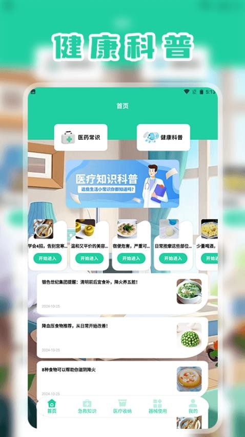 我的梦想医院收纳箱v1.2