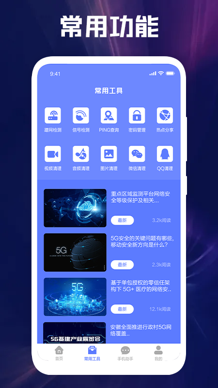 大猫网络专家v1.1