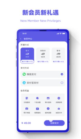 恢复数据照片管家v1.0.0