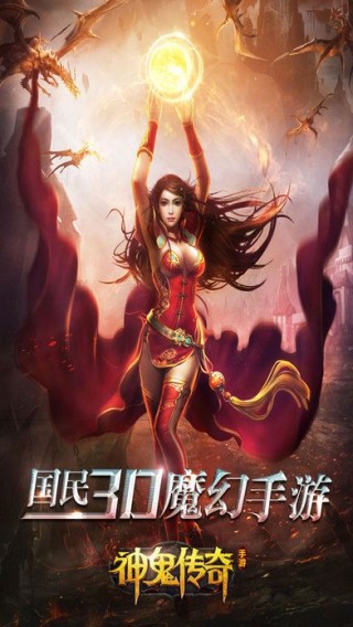 神鬼传奇内购修改版v1.0.0.33