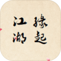 江湖缘起v1.3