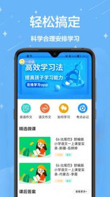 爱作业辅导v1.0.4