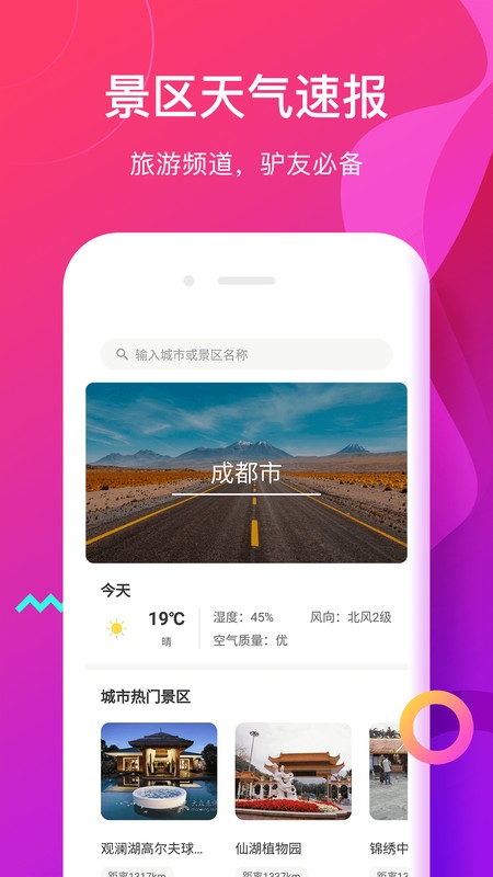 候鸟天气精灵v2022.05.17