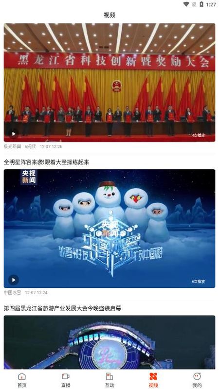 活力七台河v1.9.8