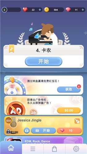 治愈音符v01.00.87