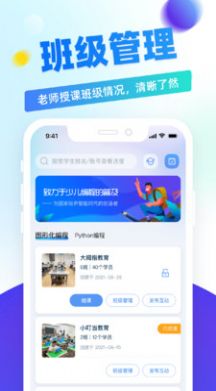 章鱼教师v4.2.2