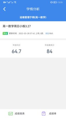 极课教师v4.11.1
