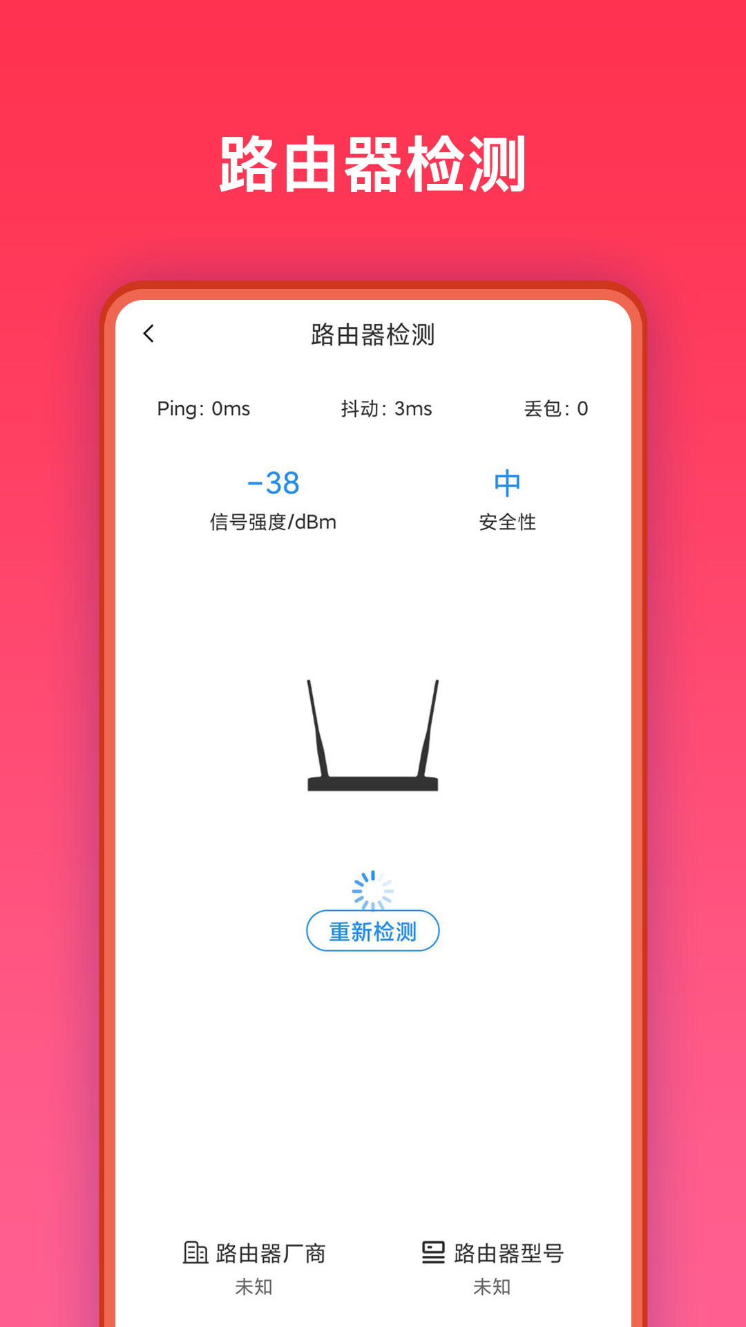 万能网络助手v1.0.0