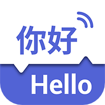 出国翻译王v5.2.0