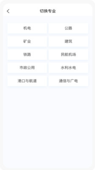 一级建造师新题库v1.0.0