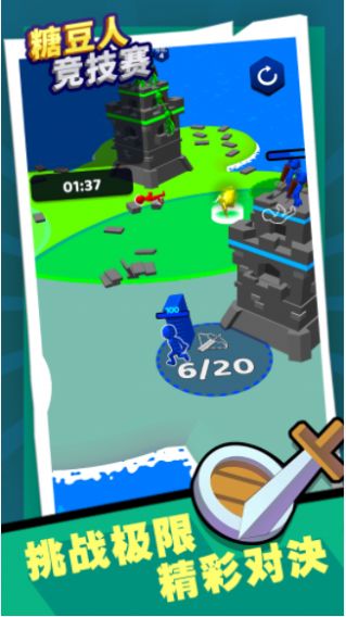 糖豆人竞技赛v1.1