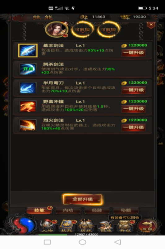 倾城一剑安卓版v1.9.09.00.180321