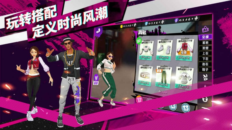 热血街舞团最新手游v1.0