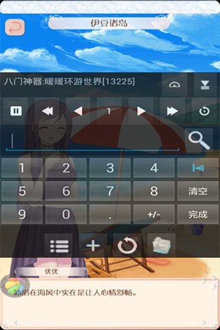 八门神器v3.7.9