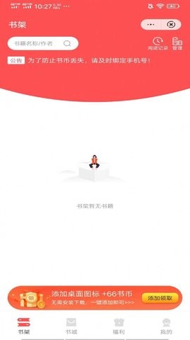 丹语阅读v4.00.01