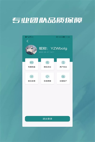 微恢复宝v1.0.3
