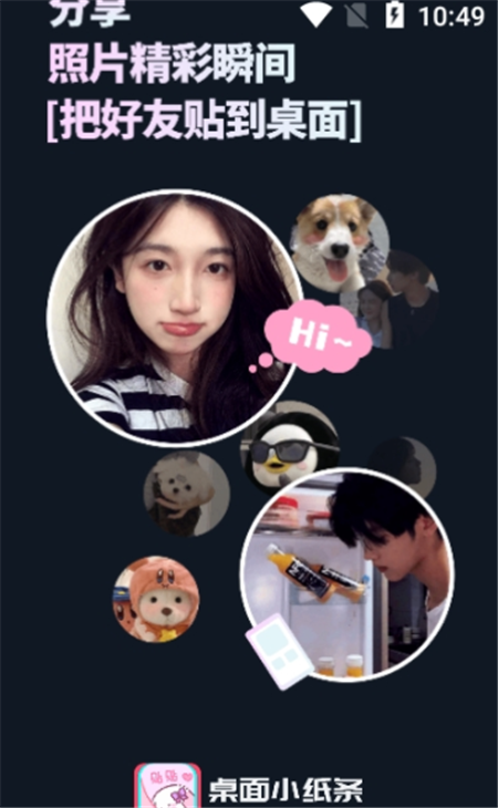 桌面小纸条v1.0.0