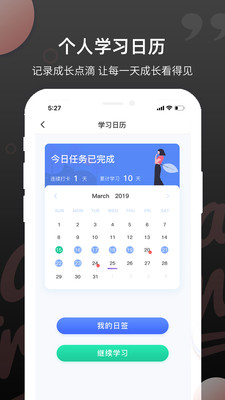 雅思斩单词v1.3.6
