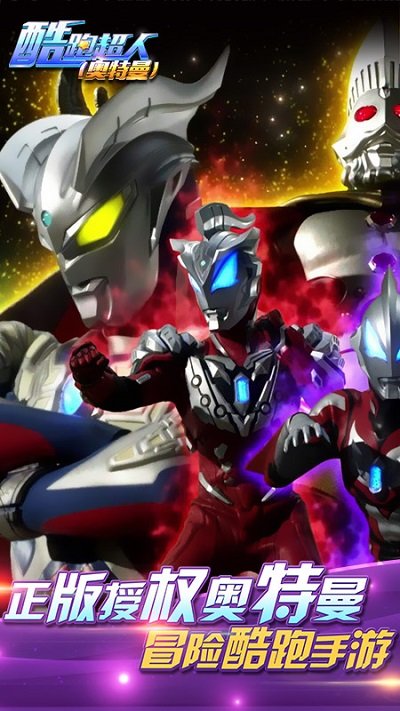 奥特曼在线战斗v2.3