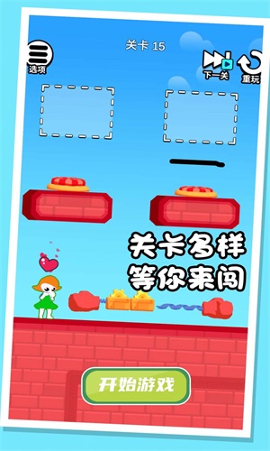 画线救宝宝v1.0.0