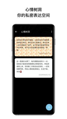 心暖日记v2.8.0
