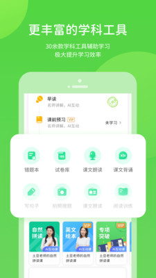 湘少学习v3.0.5