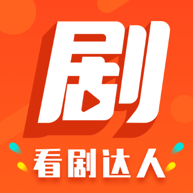 看剧达人v1.0.0.1