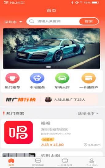车之新v1.1.0